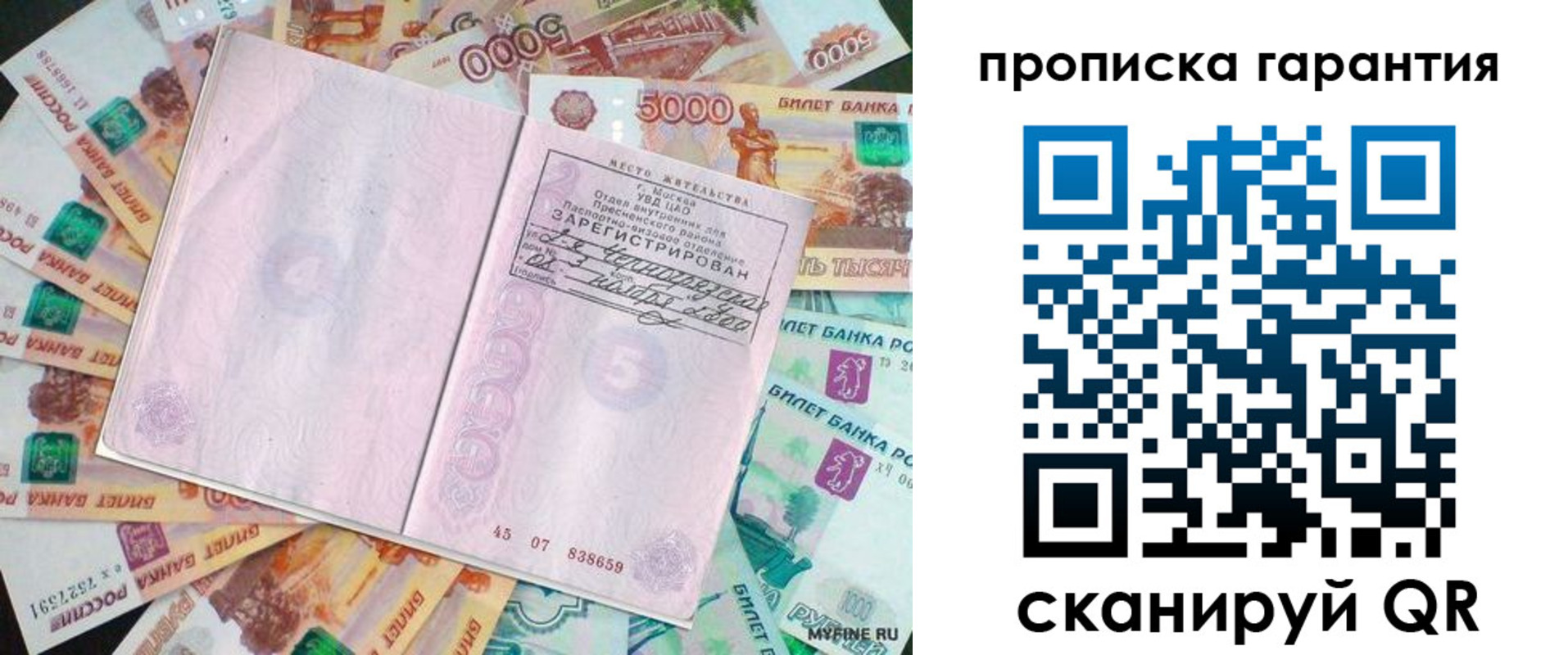 прописка ребенка в Чистополье