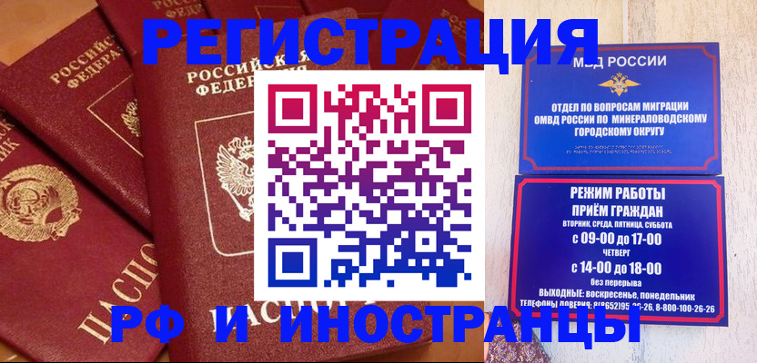 прописка паспорт в Чистополье