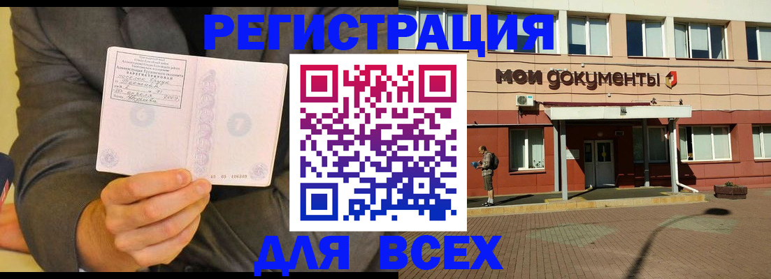 временная регистрация госуслуги в Чистополье