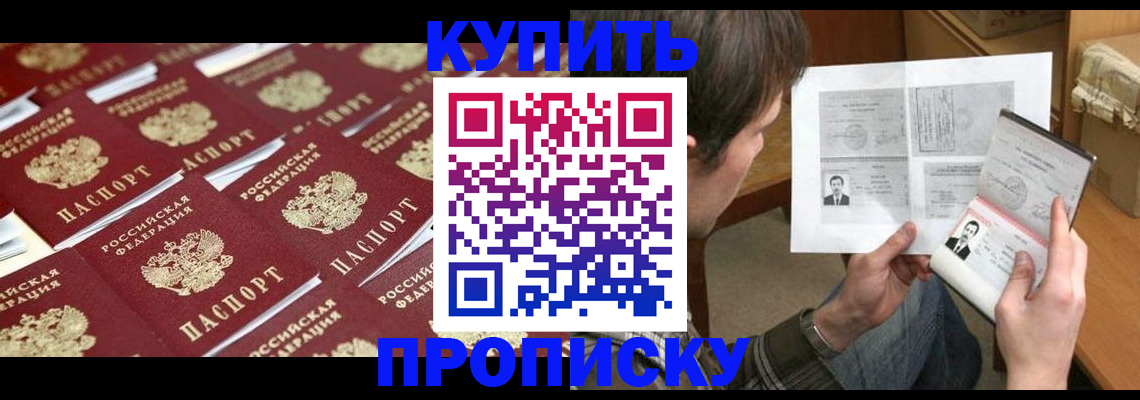 прописка для кредита в Чистополье
