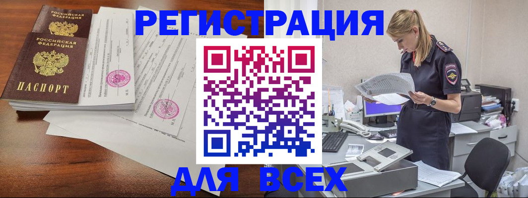 купить прописку в Чистополье