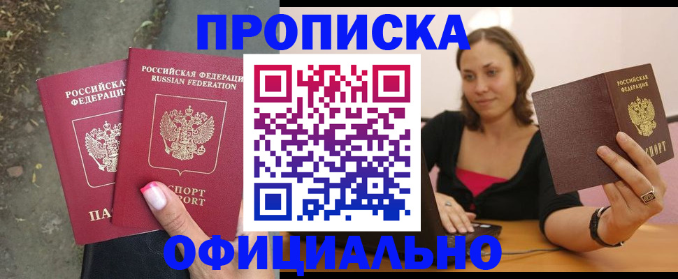 временная регистрация для всех в Чистополье