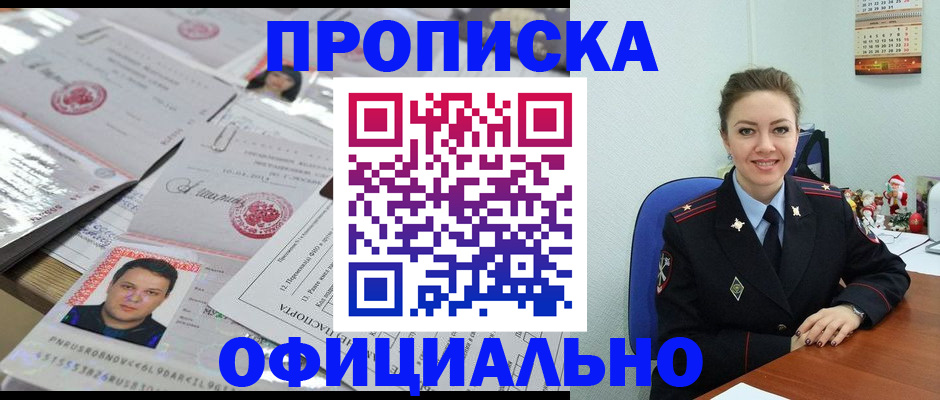 временная регистрация в Чистополье