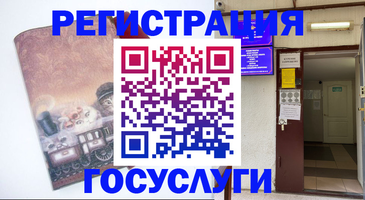 временная регистрация госуслуги в Чистополье