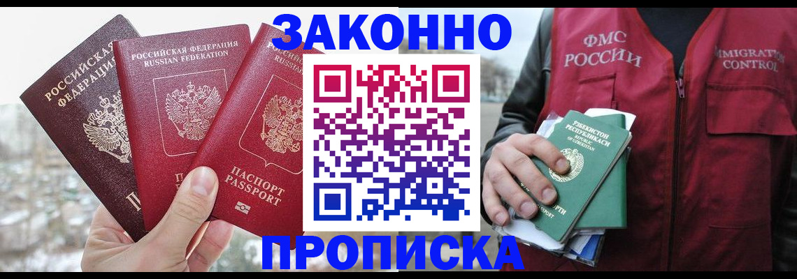 временная регистрация поиск в Чистополье