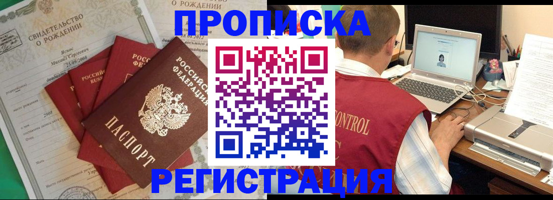прописка для военкомата в Чистополье