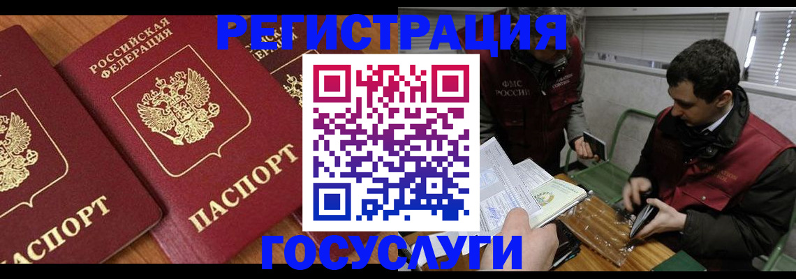 временная регистрация недорого в Чистополье