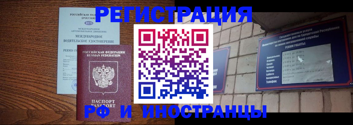 временная регистрация гарантия в Чистополье