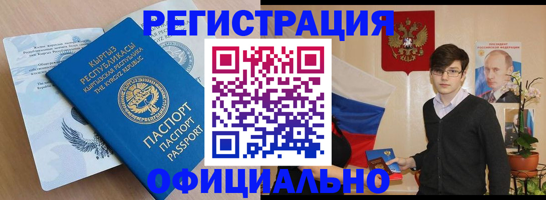 прописка ребенка в Чистополье